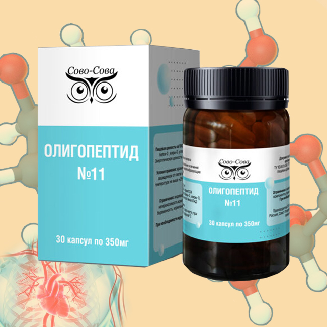 ОЛИГОПЕПТИД №11 — «Для оздоровления и против болезней сердца»