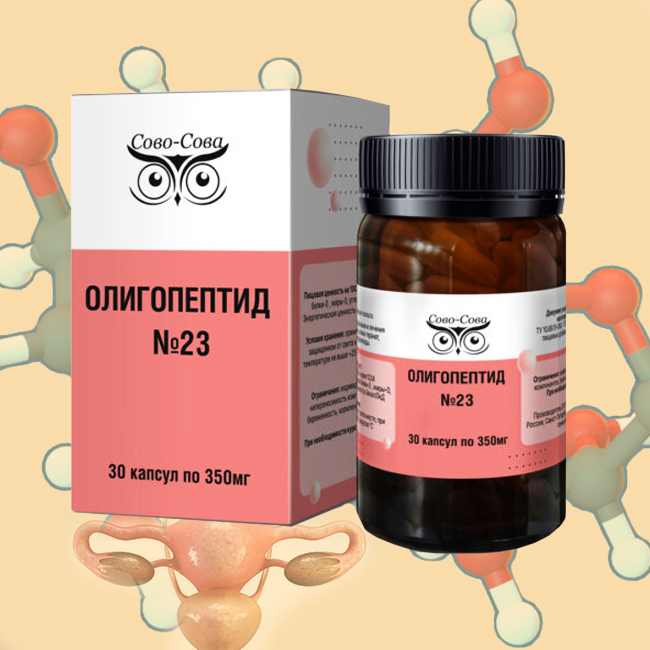 ОЛИГОПЕПТИД №23 — «Для оздоровления и против болезней яичек и их придатков»