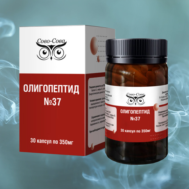 ОЛИГОПЕПТИД №37 — «Для борьбы с табачной зависимостью»