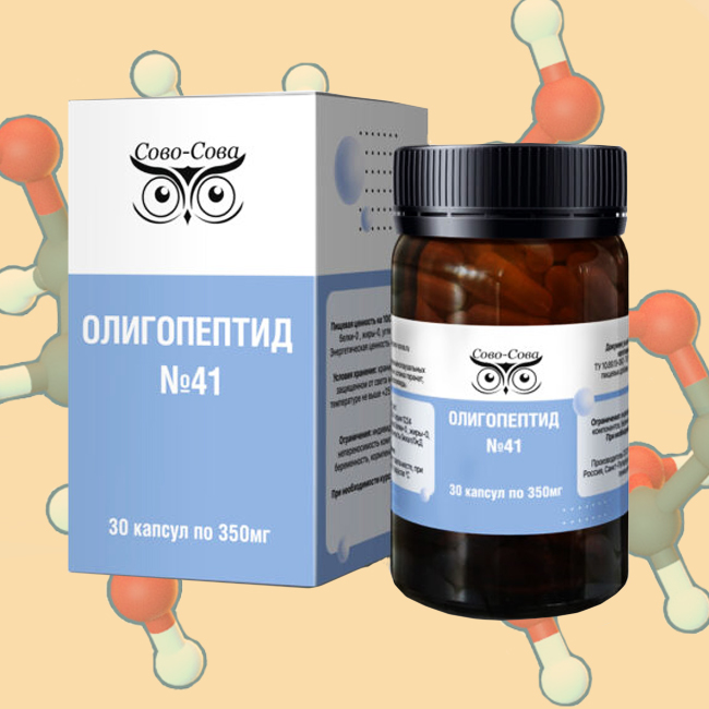 ОЛИГОПЕПТИД №41 — «При менопаузальных нарушениях во время климакса»