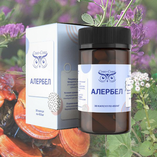 АЛЕРБЕЛ — «Мощный антигистамин»