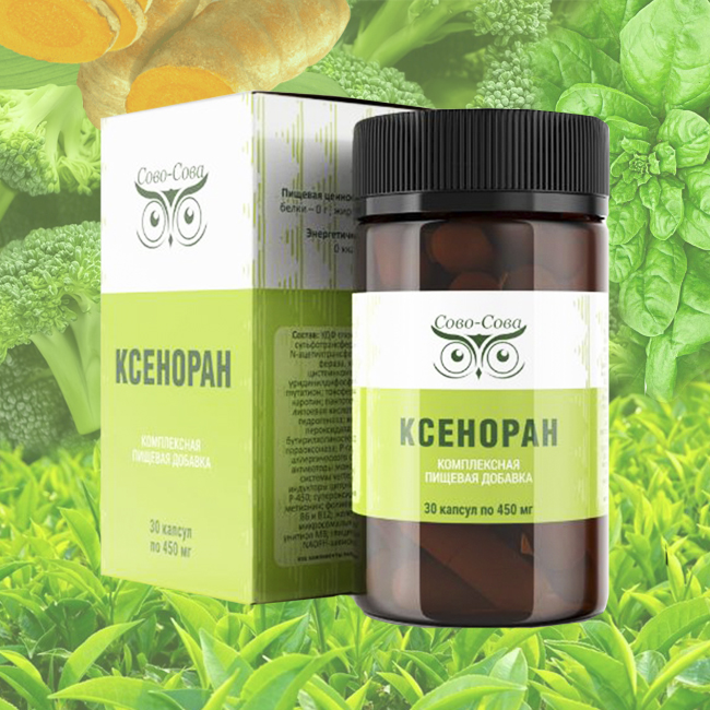 КСЕНОРАН — детоксикация