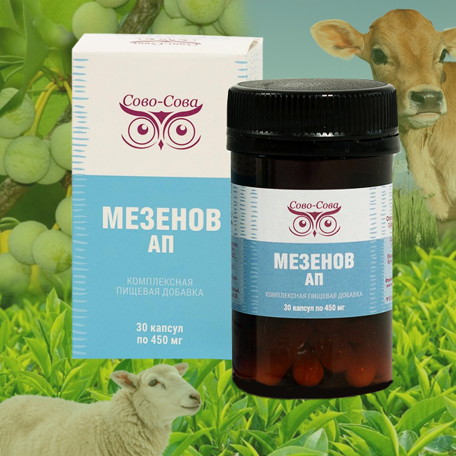 МЕЗЕНОВ АП — «Оставайся молодым»