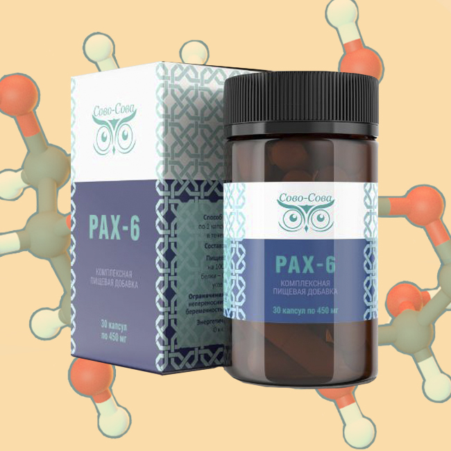PAX-6 — поддержка зрительного аппарата