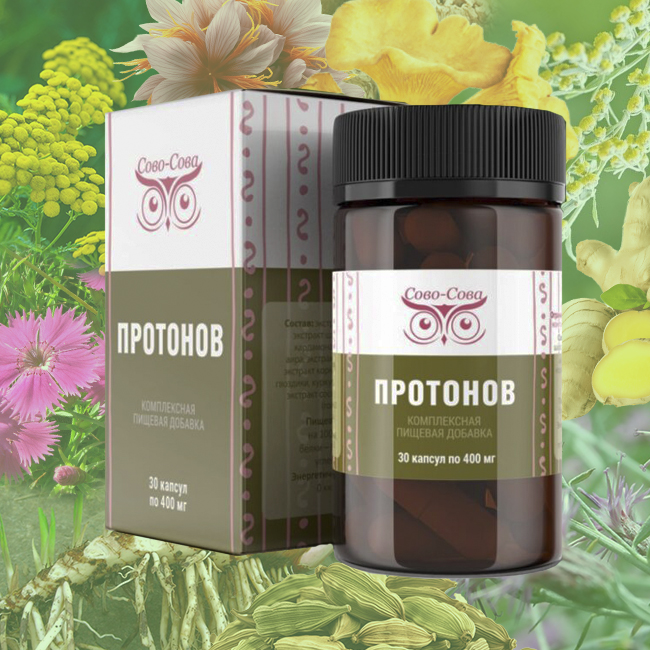 ПРОТОНОВ – защиты организма от паразитов
