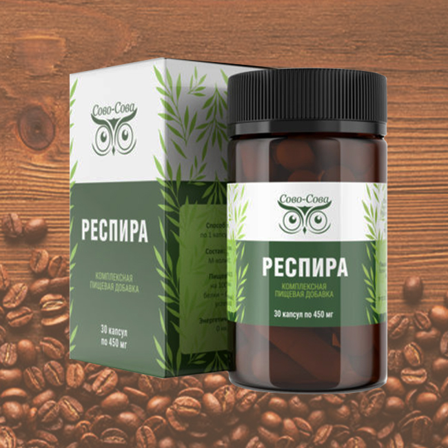 РЕСПИРА — «Для улучшения функционального состояния дыхательной системы при бронхолёгочных заболеваниях»